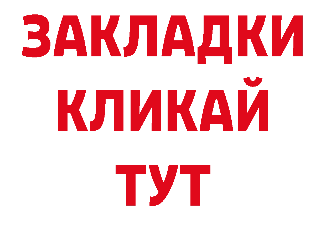 ГАШ 40% ТГК сайт дарк нет гидра Корсаков