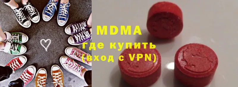 MDMA кристаллы  Корсаков 